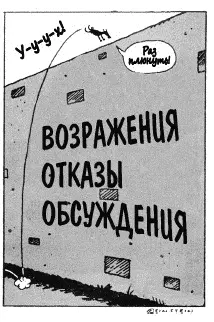 В последующих главах будет подробно обсуждаться тема как справиться с - фото 20