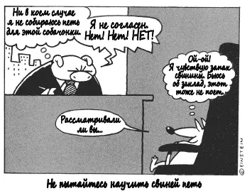 Глава 15 Охота Собака по имени ДелайВсеПросто Цикл торговой собаки - фото 22