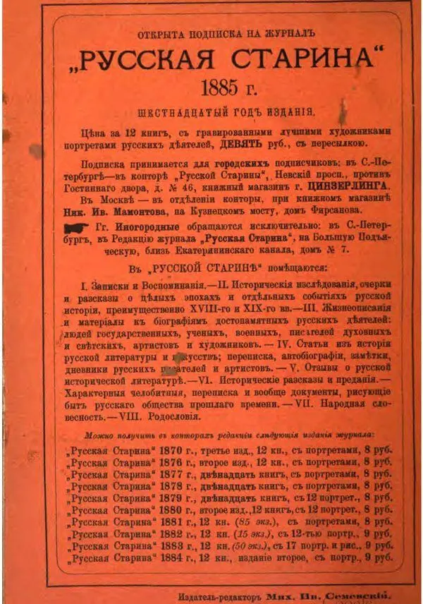 Записки Александра Михайловича Тургенева 1772 1863 - фото 4