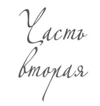 1 Кабул весна 1987 Поутру девятилетней Лейле всегда хотелось только - фото 4