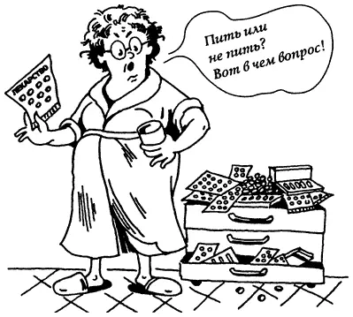 Глава 14 Лекарства друзья или враги лекарственная интоксикация Система - фото 11