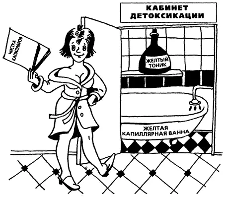 Глава 23 Лечение гинекологических заболеваний Доктор Залманов успешно лечил - фото 15
