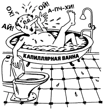 Глава 27 Реакция очищения обострения во время лечения скипидарными ваннами - фото 17