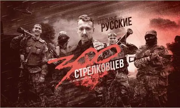 До начала антифашистского сопротивления Новороссии СиП в том же духе - фото 17