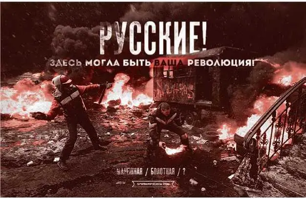 До начала антифашистского сопротивления Новороссии СиП в том же духе - фото 18