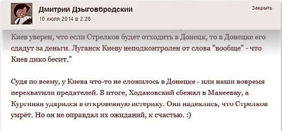 Рис 10 Объясните мне с точки зрения логики конечно если Ходаковский - фото 35