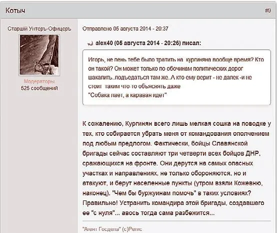 Рис 17 Нас радует что Вы Игорь Иванович нашли время ответить на пост в ЖЖ - фото 57