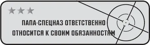 Использование пустышки это вопрос выбора как вашего так и новобранца Мой - фото 6
