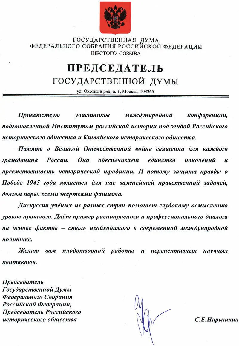 Открытие конференции и первый день работы - фото 14