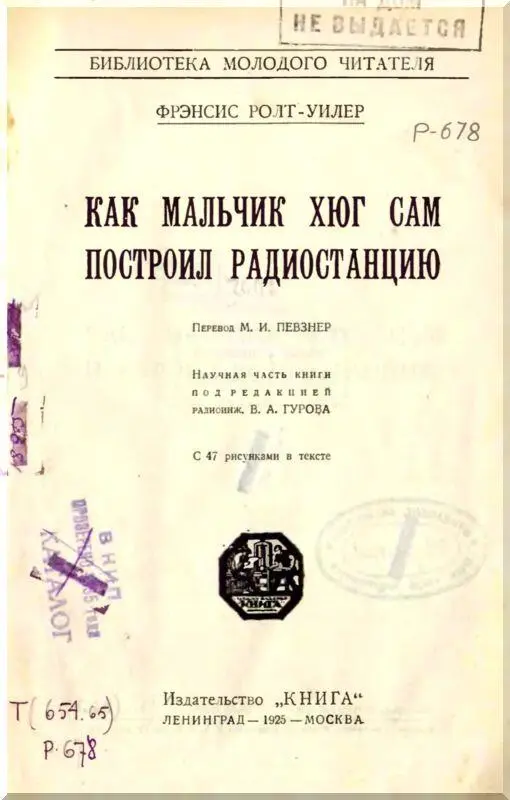 Глава I КАК ХЮГ СДЕЛАЛ МОЛНИЮ Есть у тебя кусочек шелка Ма Шелка Зачем - фото 1