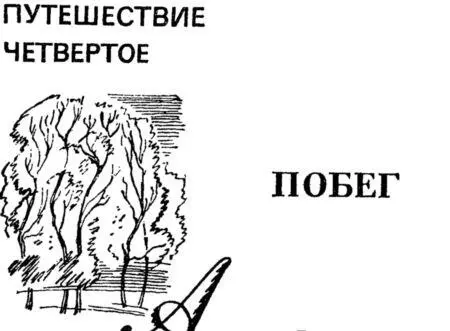 Александр Титыч приехал из Гридина внезапно без телеграммы чего - фото 6