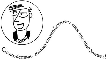 Случается также что трудности возникают в связи с неумением правильно - фото 33