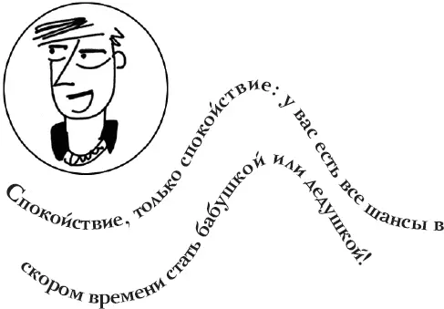 А поцеловать Поцеловать перед сном поцеловать утром погладить чтобы - фото 45