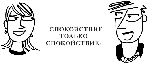 Принимайте все шутки и ссоры неприятные встречи и приятные сюрпризы подвохи - фото 54