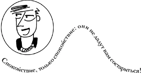 Спокойствие только спокойствие птенец оперился Помните как вы улыбались в - фото 64