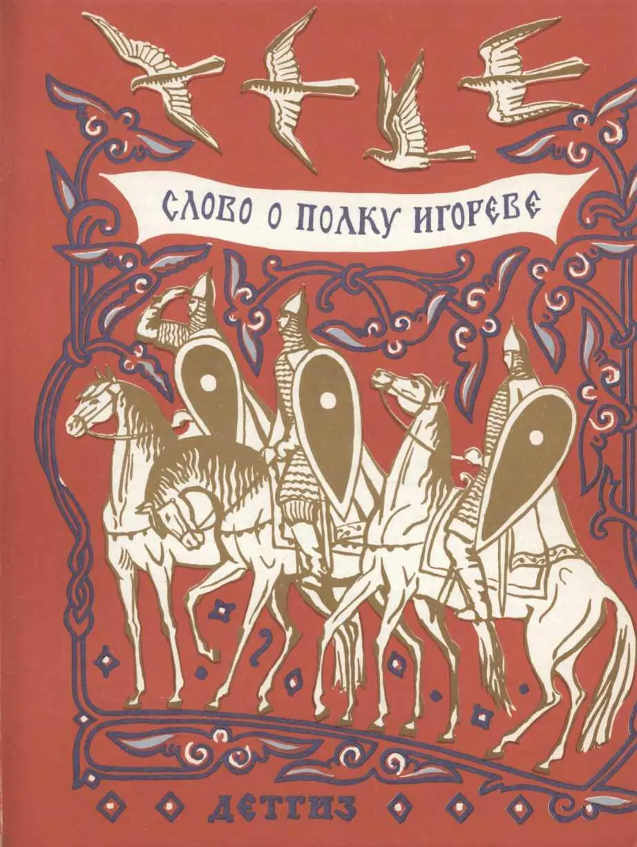 Я должен был для этого познакомиться с книжными орнаментами и красивыми буквами - фото 25