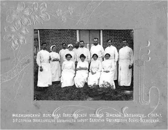 Персонал Переславской земской больницы 1913 г В земской больнице - фото 40