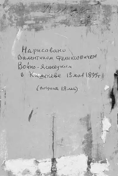 Оборот картины 3 Говорить о характере ВФ в целом очень сложно Думаю - фото 85