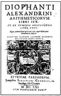 Обложка Арифметики Диофанта изданной в 1621 году с комментариями - фото 49