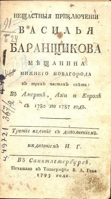 Вот такие судьбы наших соотечественников связанные с войной за Независимость - фото 8