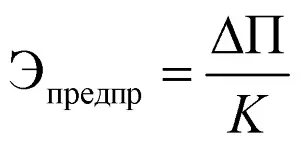 52 Общая абсолютная эффективность проекта определялась двумя - фото 86