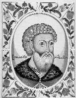 Великий князь Иоанн III Васильевич Царский титулярник На средней Волге как мы - фото 49