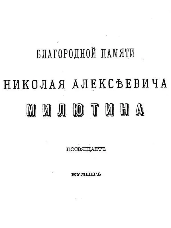 Но Бог избрал безумное мира дабы посрамить мудрых и немощное мира избрал Бог - фото 1