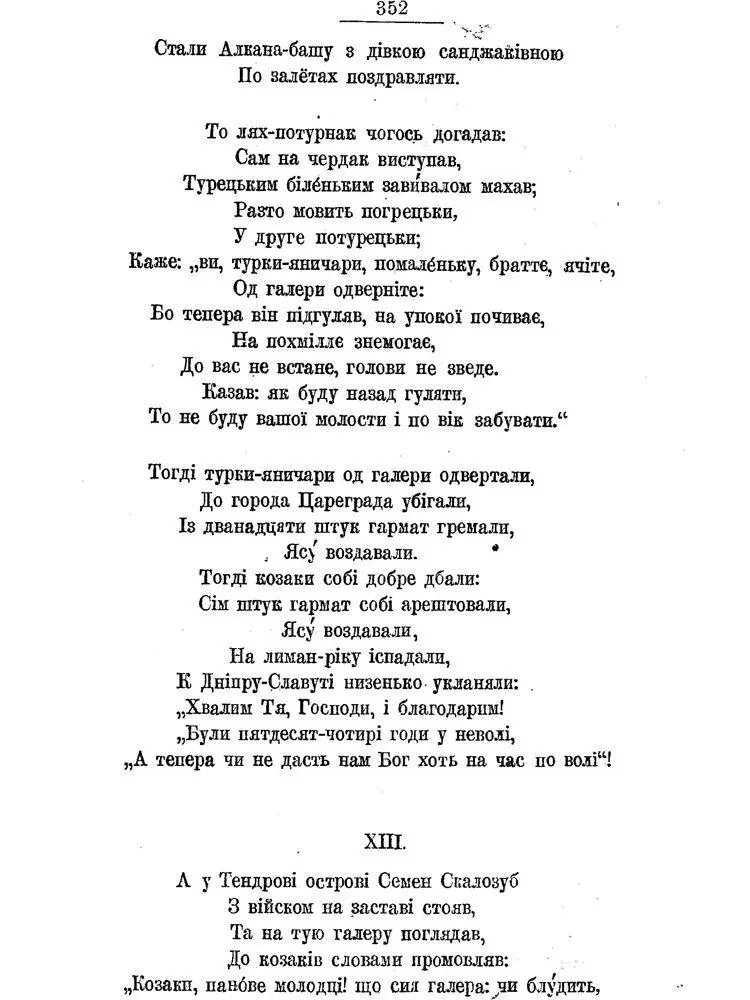 История воссоединения Руси Том 1 - фото 33