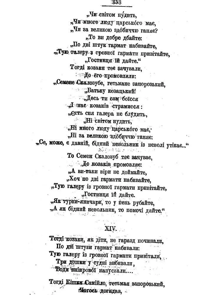 История воссоединения Руси Том 1 - фото 34