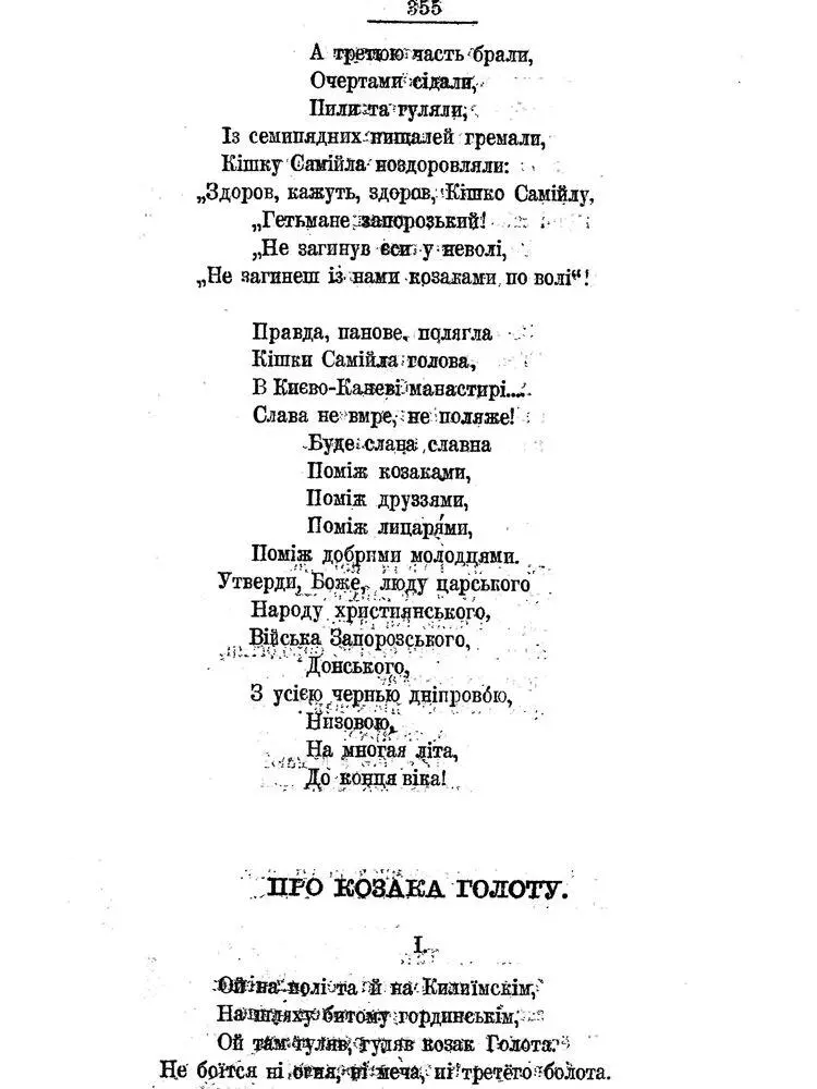 История воссоединения Руси Том 1 - фото 36