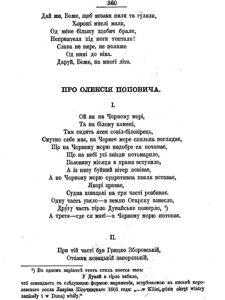 История воссоединения Руси Том 1 - фото 41