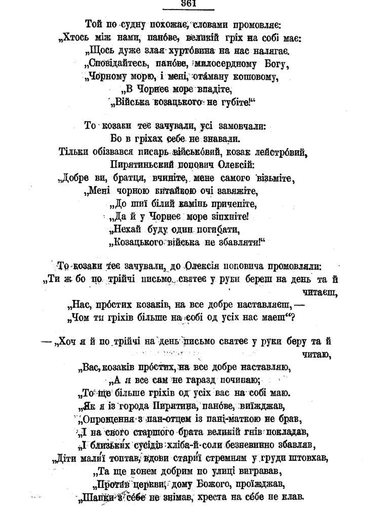 Примечания 1 Мы выражаемся об этом факте так как говорят солнце вос - фото 42