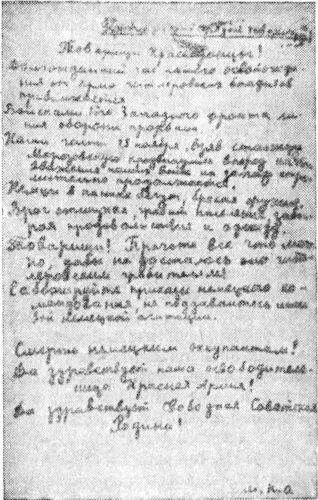 Подвиг молодогвардейцев это яркий пример беззаветного служения Советской - фото 18