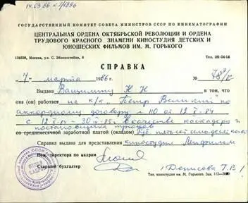 Каскадёры А Савич Н Ващилин В Шлыков Р Романов Суздаль 1984 Каскадёры - фото 79