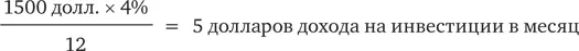 Отметьте эту сумму дохода на графике и соедините полученную точку с точкой - фото 50
