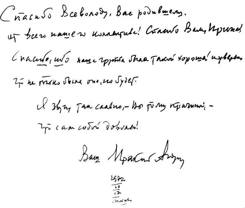 Любовь людей к нему была необыкновенной Помню мы шли с ним по улице Горького - фото 18
