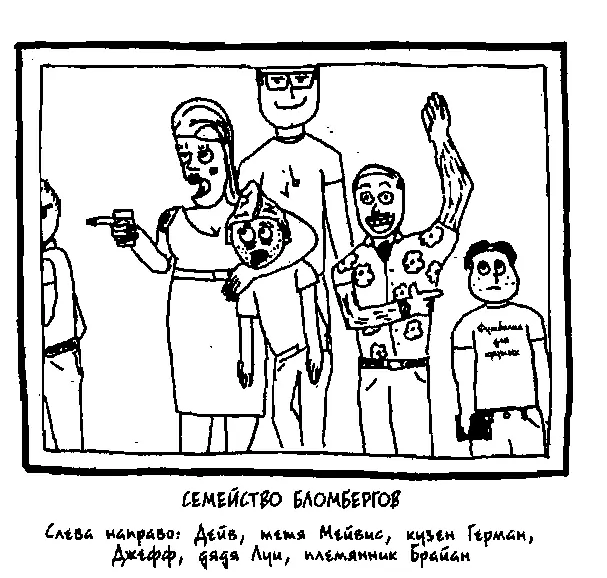 Говорите о физике минувших лет что хотите Да может быть она скучная и нужно - фото 24