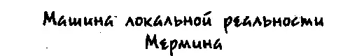 Мы выбрали именно такие варианты поскольку квантовая механика делает весьма - фото 30