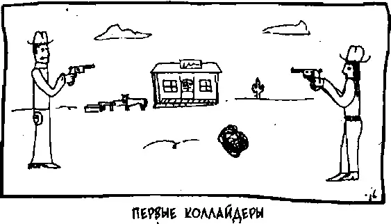 Но ничего такого не случилось Вопервых если когото пугают слова ускоритель - фото 36