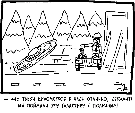 Мы знаем что большинство книг по этому вопросу твердят что галактики - фото 69