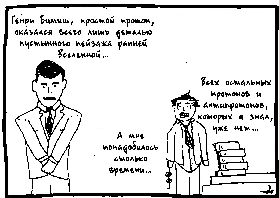 Что же изменилось с тех пор и до наших дней Почему в те далекие времена - фото 88