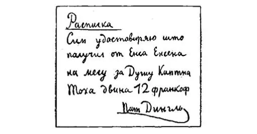 Так правильно неуверенно спросил Дингль А у кого из нас должен остаться - фото 27