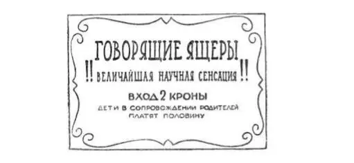 Пан Повондра заколебался Две кроны да еще крону за мальчугана это конечно - фото 30