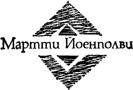 Дешевый специалист Перевод с финского А Хурмеваара Работники фирмы - фото 18