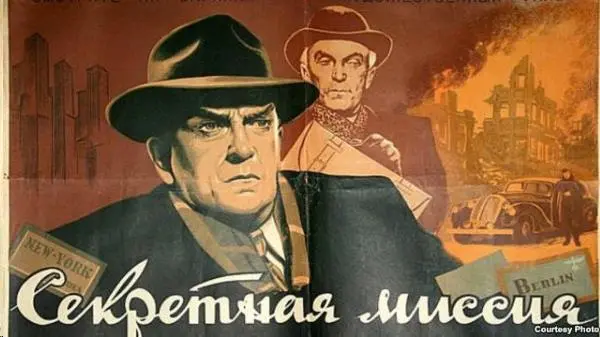 Постер к кинофильму Секретная миссия В ноябре 1949 года секретарь ЦК ВКПб - фото 54