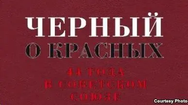 Пересказывая в 12й части этого цикла сюжет фильма Черная кожа снятого в - фото 25
