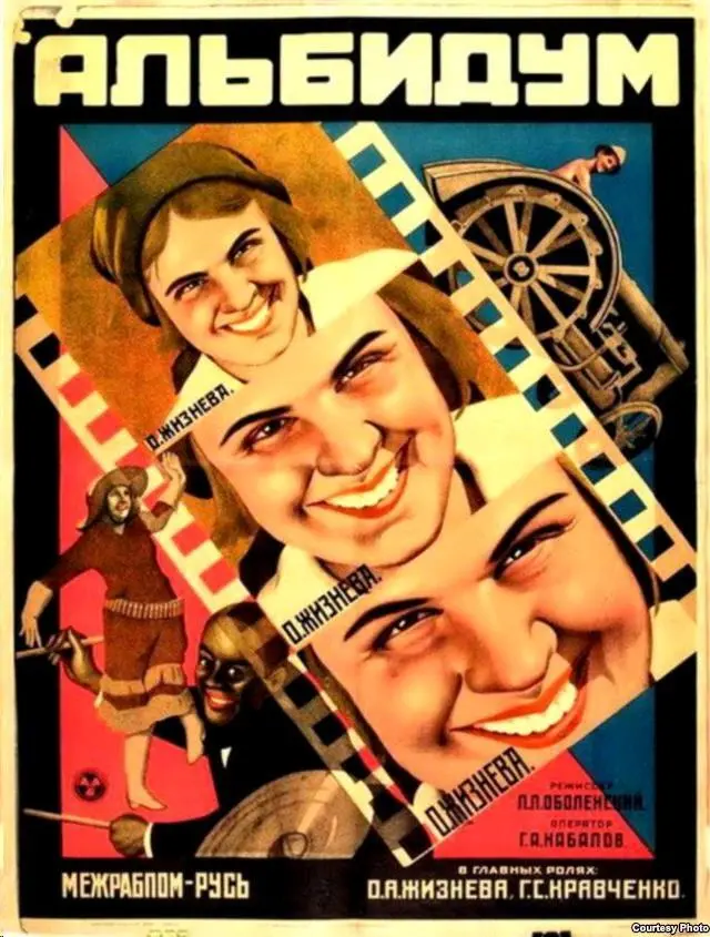 Постер к фильму Альбидум Фильм Леонида Оболенского Альбидум 1928 - фото 19