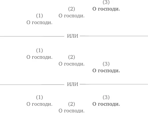 Вот теперь когда вы усвоили интонацию триплетов давайте вернемся к актерскому - фото 10