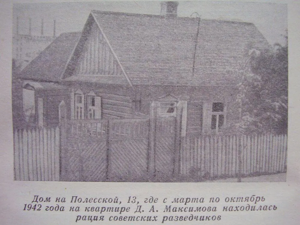 Передачи велись утром с восьми до девяти часов В это время хозяйки готовят - фото 14