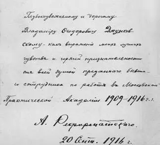 А Н Реформатский директор Московской практической академии С дарственной - фото 33